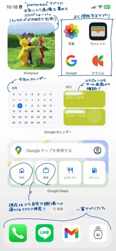 スマホを使いやすくカスタム