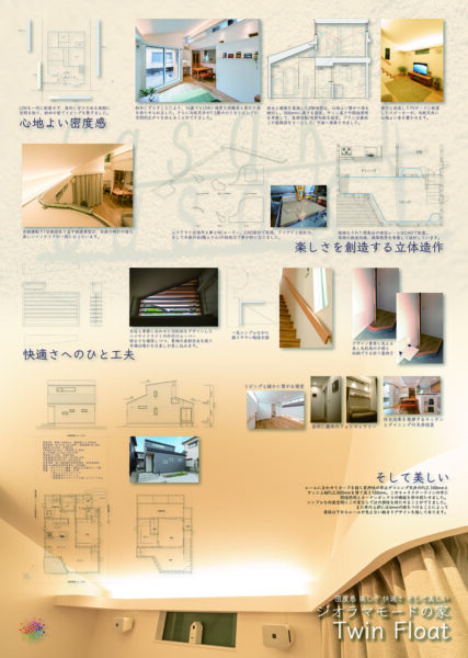 スタッフS自邸紹介